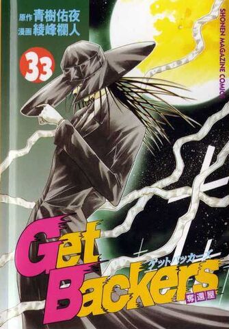 File:Volume33.jpg