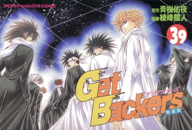 File:Volume39.jpg