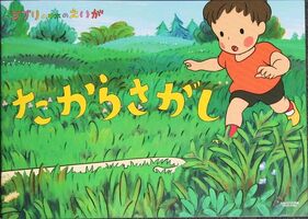 Takara.jpg (92 KB) Takara