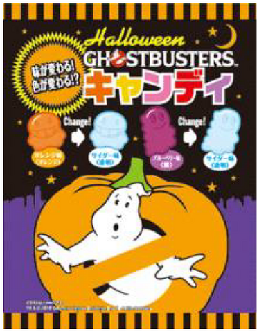 File:PromoImageGhostbustersHalloweenCandyByMitsubishiFoodsSc01.png