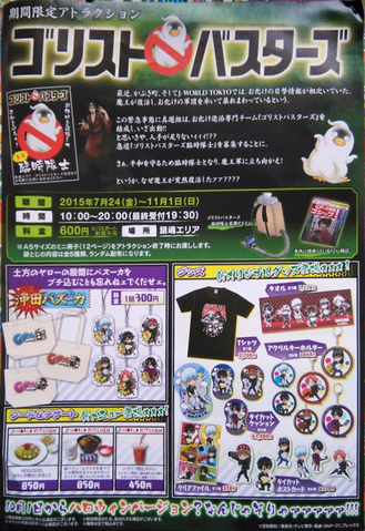 File:Poster01GintamaXGorisutoBustersSc03.png