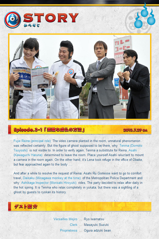 File:GhostNegotiatorTenmaEpisode03story.png