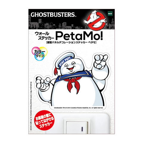File:PromoImageWallStickerPetamokaraByRUNASc05.png