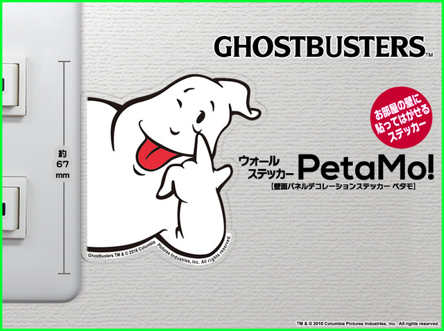 File:PromoImageWallStickerPetamokaraByRUNASc01.png