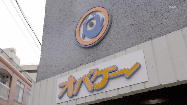 File:TenmaSanGaYukuEpisode06sc01.png