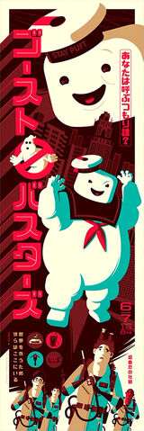 File:Gallery 1988 Art11 Confectionary Kaiju by Tom Whalen.jpg