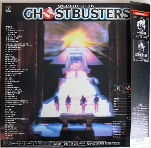 File:JapanGB1LaserDiscTheCriterionCollectionRedV2Sc02.png