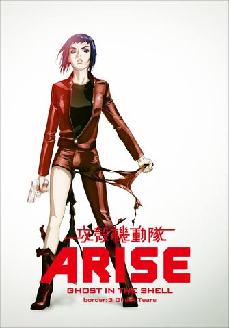 File:Arise-border3-poster.jpg