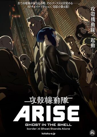 File:Arise-border4-poster.jpg