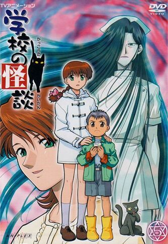 File:-Vol.-5-Gakkou-No-Kaidan.jpg