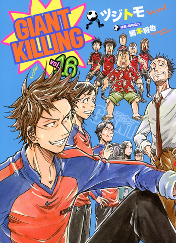 File:Volume16.png