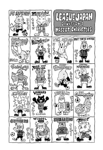 File:Team List and Mascots.jpg