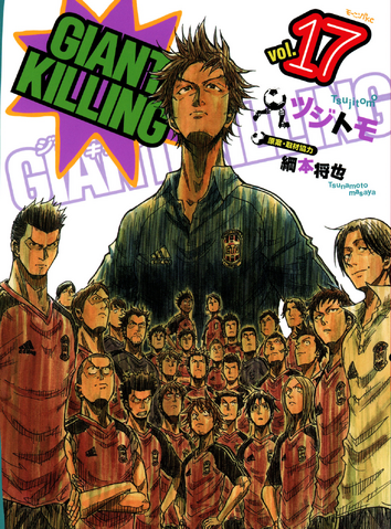 File:Volume17.png