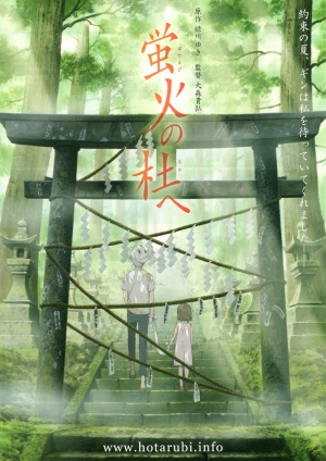 Hotarubi no Mori e (poster)