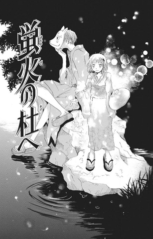 File:Hotarubi manga.png