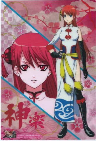 Файл:Kagura.(Gin.Tama).full.1572224.jpg