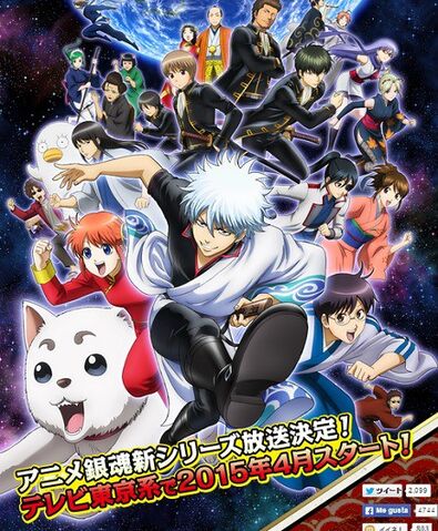Archivo:Gintama-nuevo-anime-02.jpg