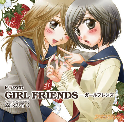 File:Gf drama cd cover.jpg