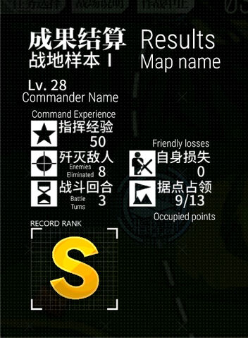 File:Battleresult.jpg
