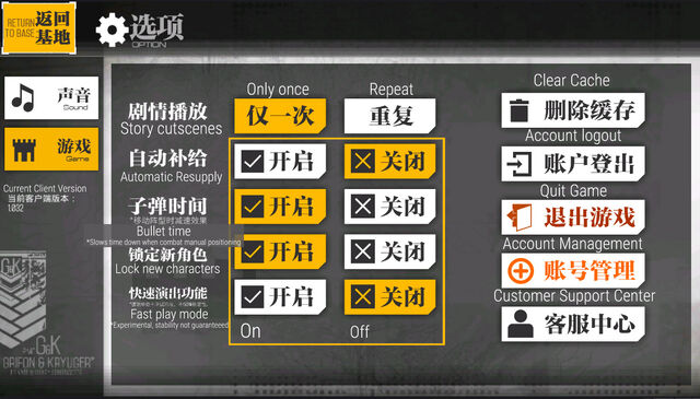 File:System gameoptions.jpg