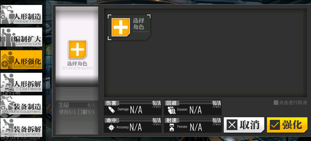 File:Tdoll powerup.jpg