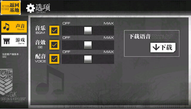 File:System soundoptions.jpg