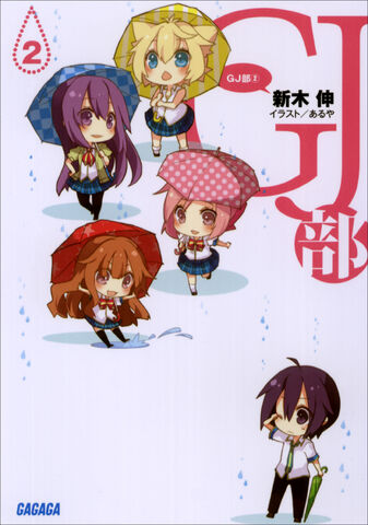 File:Novel gj 2.jpg