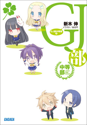 File:Novel junior 1.jpg
