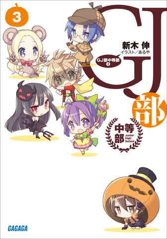 File:Novel junior 3.jpg