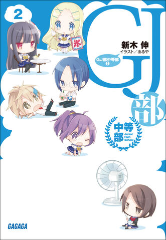 File:Novel junior 2.jpg