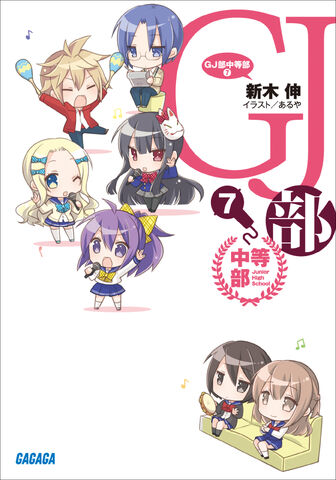 File:Novel junior 7.jpg