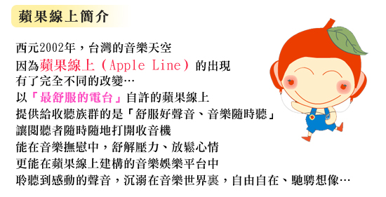 檔案:APPLE LINE.jpg