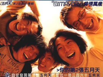 檔案:愛情萬歲封面.JPG