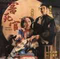 於2007年6月24日 (日) 16:52的縮圖版本