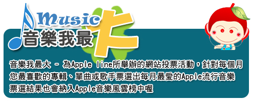 檔案:票選活動.jpg