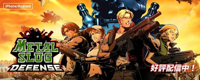 File:Metal-Slug-Defense.jpg