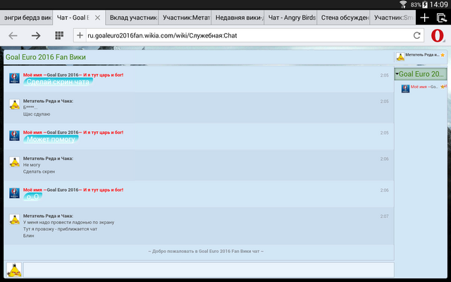 Файл:Screenshot 2016-07-28-14-09-21.png