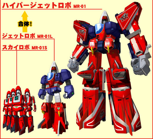 File:Hyper Jet Robo.jpg