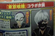 Tokyo Ghoul collab - Dengeki