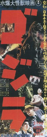 File:G54 - Thin Poster.jpg