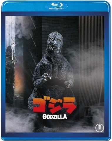 File:Cover godzilla 1984 jp.jpg