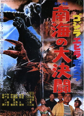 Datei:Godzilla 7-Die Ungeheuer aus dem Meer 1.jpg