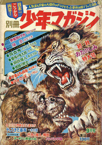 File:KingKongShow2015April11.jpg