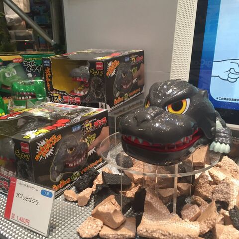 File:Godzilla biter toy.jpeg
