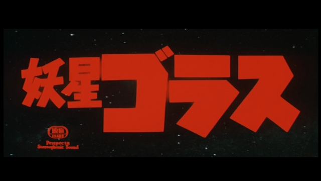 File:62yosei gorasu1.png