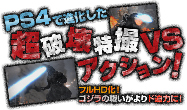 File:Godzilla VS ttl 01.png