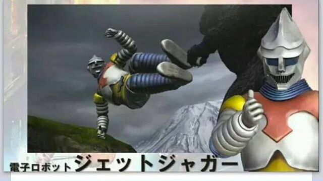 File:PS3 Godzilla Jet Jaguar 2.jpg