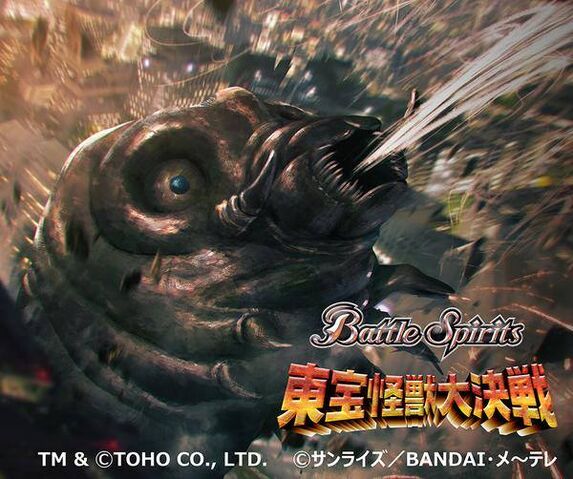 File:BATTLE SPIRITS MOTHRA LARVA.jpg