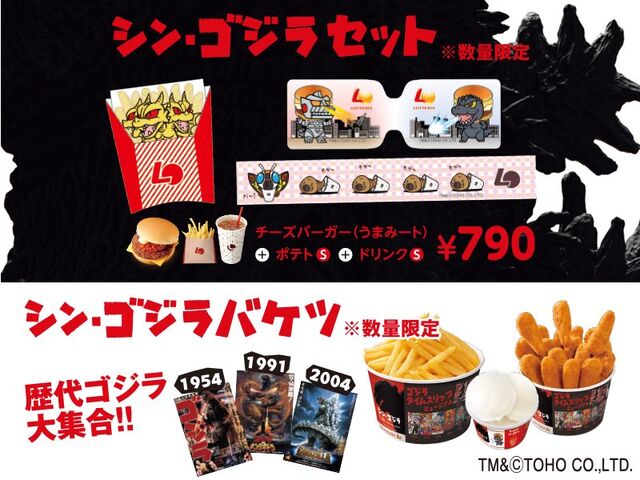 File:Godzilla burgers.jpeg