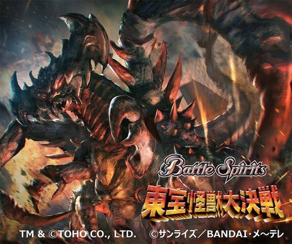 File:BATTLE SPIRITS AGGREGATE DESTOROYAH.jpg